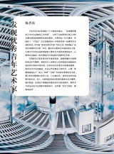 中国艺术2023年10月第5期