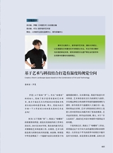 中国艺术2023年10月第5期