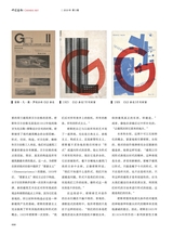 中国艺术2019年5月第3期