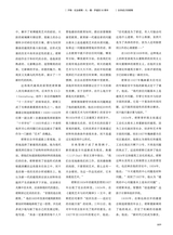 中国艺术2019年5月第3期
