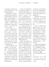中国艺术2019年5月第3期