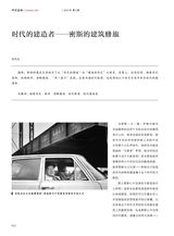 中国艺术2019年5月第3期