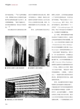 中国艺术2019年5月第3期