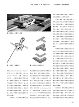 中国艺术2019年5月第3期