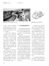 中国艺术2019年5月第3期