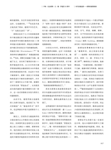 中国艺术2019年5月第3期