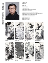 中国艺术2019年5月第3期