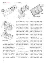 中国艺术2019年5月第3期