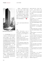 中国艺术2019年5月第3期