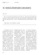 中国艺术2019年5月第3期