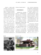 中国艺术2019年5月第3期