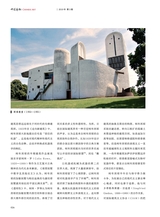 中国艺术2019年5月第3期
