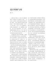 中国艺术2019年5月第3期