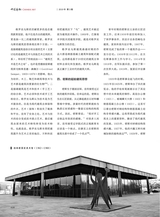 中国艺术2019年5月第3期