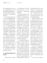 中国艺术2019年5月第3期