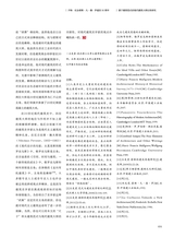 中国艺术2019年5月第3期