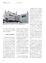 中国艺术2019年5月第3期