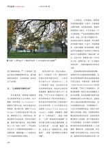 中国艺术2019年5月第3期