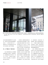 中国艺术2019年5月第3期