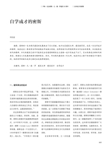 中国艺术2019年5月第3期