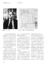 中国艺术2019年5月第3期