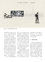 中国艺术2019年5月第3期