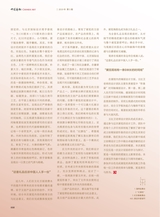 中国艺术2019年9月第5期