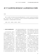 中国艺术2019年9月第5期