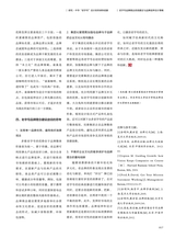 中国艺术2019年9月第5期