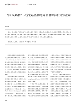 中国艺术2019年9月第5期