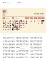 中国艺术2019年9月第5期