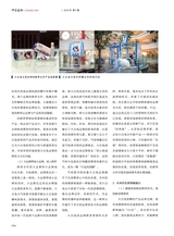 中国艺术2019年9月第5期