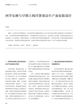 中国艺术2019年9月第5期