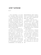 中国艺术2019年9月第5期