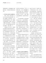 中国艺术2019年9月第5期