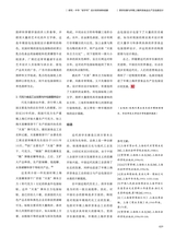 中国艺术2019年9月第5期