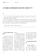 中国艺术2019年9月第5期