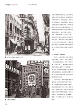 中国艺术2019年9月第5期