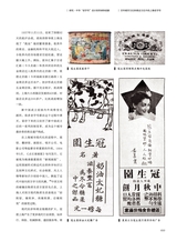 中国艺术2019年9月第5期