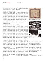 中国艺术2019年9月第5期