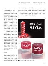 中国艺术2019年9月第5期