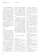 中国艺术2019年9月第5期