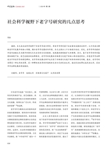 中国艺术2019年9月第5期