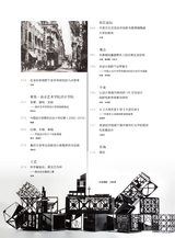 中国艺术2019年9月第5期