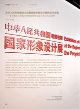 中国艺术2019年9月第5期