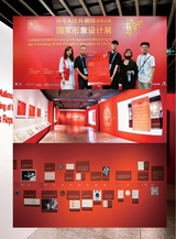 中国艺术2019年9月第5期