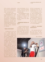 中国艺术2019年9月第5期