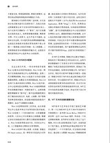中国艺术2023年12月第6期