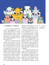中国艺术2023年12月第6期