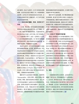 中国艺术2023年12月第6期
